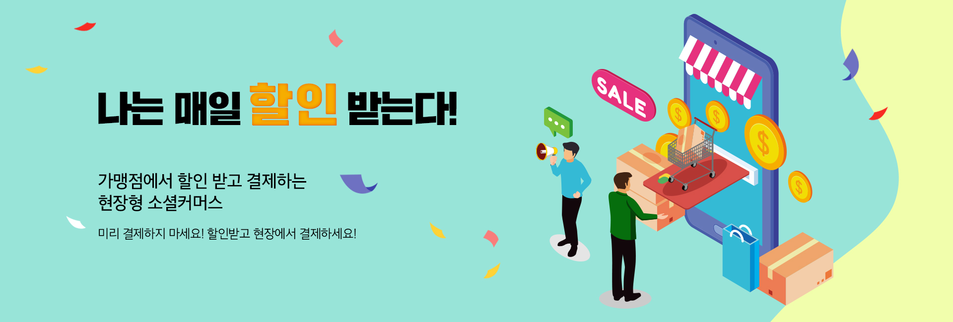 main_banner